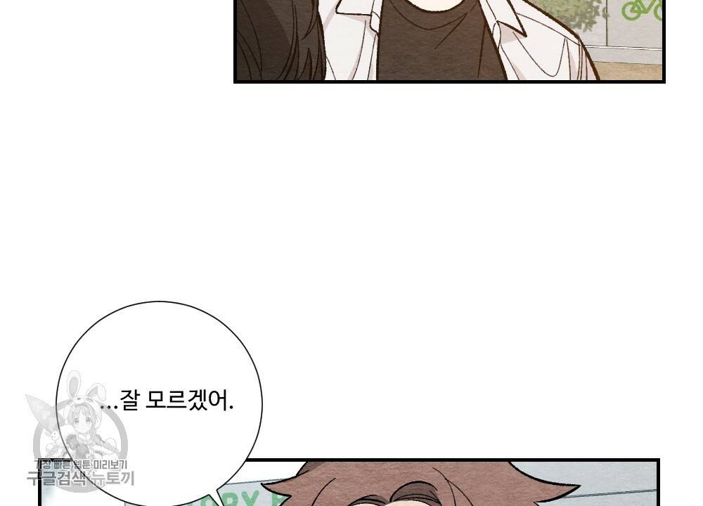 첫사랑의 법칙 11화 16