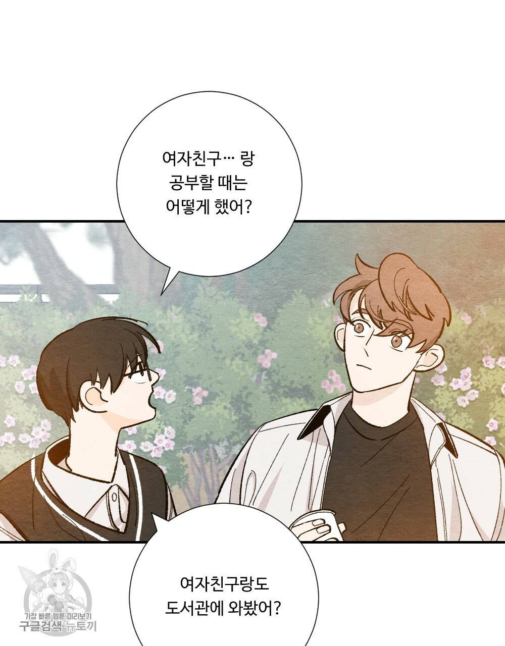첫사랑의 법칙 11화 19
