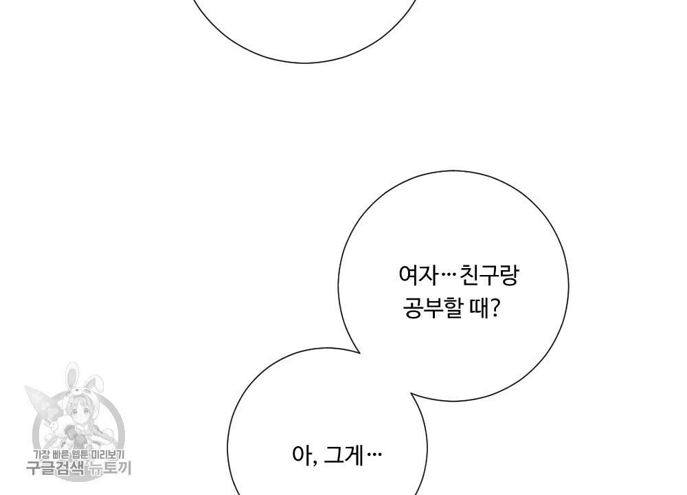 첫사랑의 법칙 11화 20