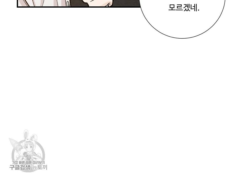 첫사랑의 법칙 11화 22