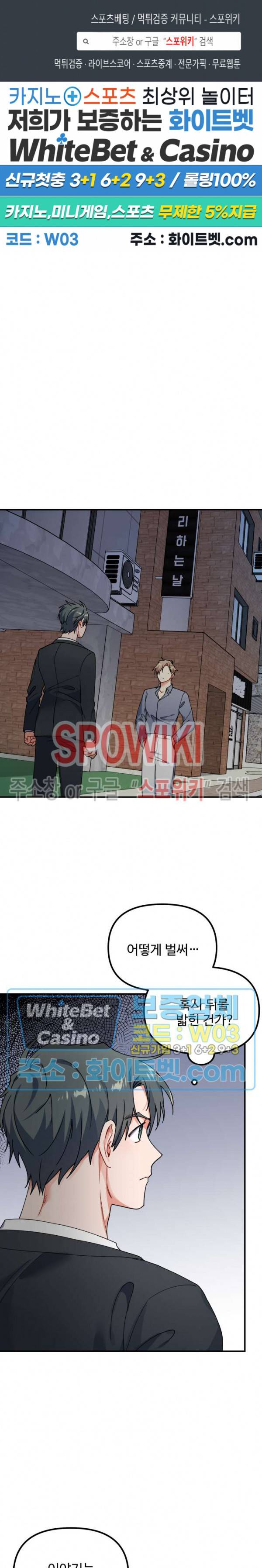 호랑이 장가 드는 날 54화 1