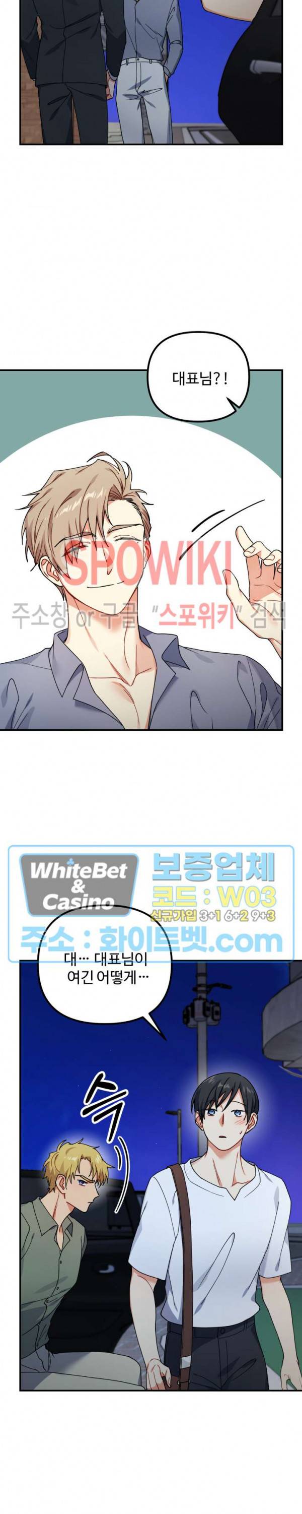 호랑이 장가 드는 날 54화 3