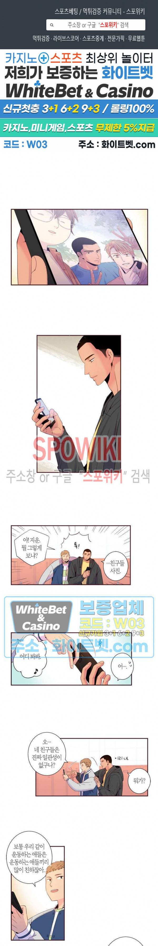 다정하게 말해줘 90화 1