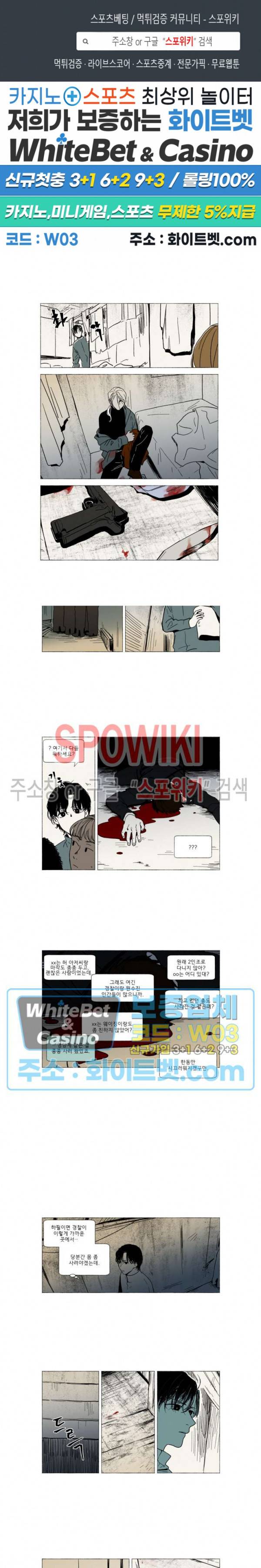 여명전야 7화 1