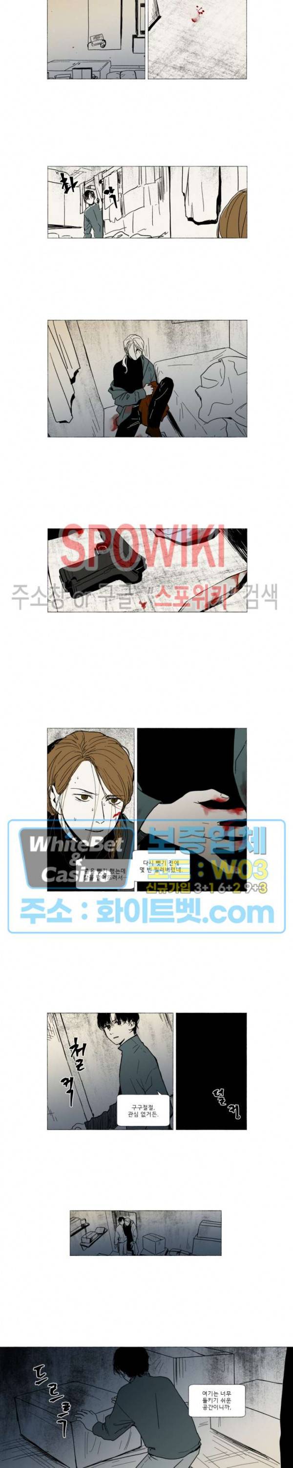 여명전야 7화 2