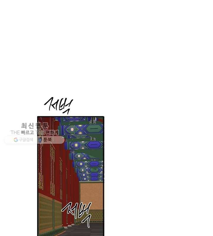연록흔 108화 인호 1