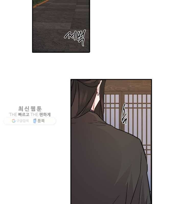 연록흔 108화 인호 2