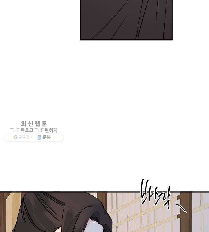 연록흔 108화 인호 3