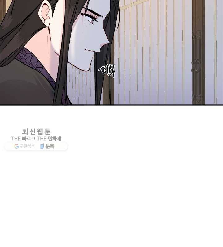 연록흔 108화 인호 4