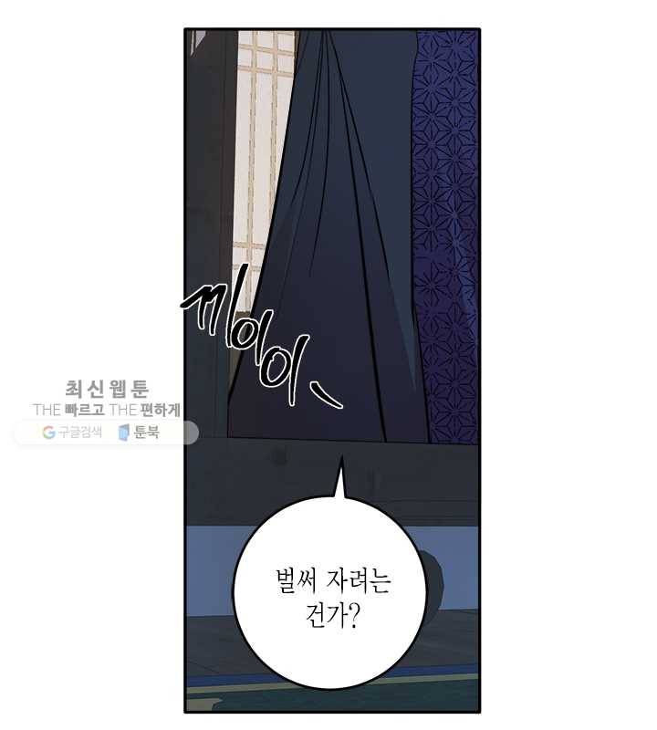 연록흔 108화 인호 5