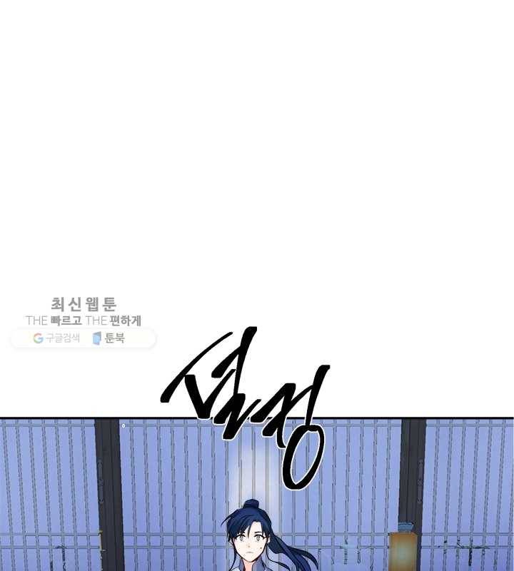연록흔 108화 인호 6