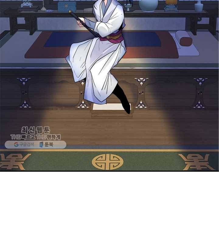 연록흔 108화 인호 7