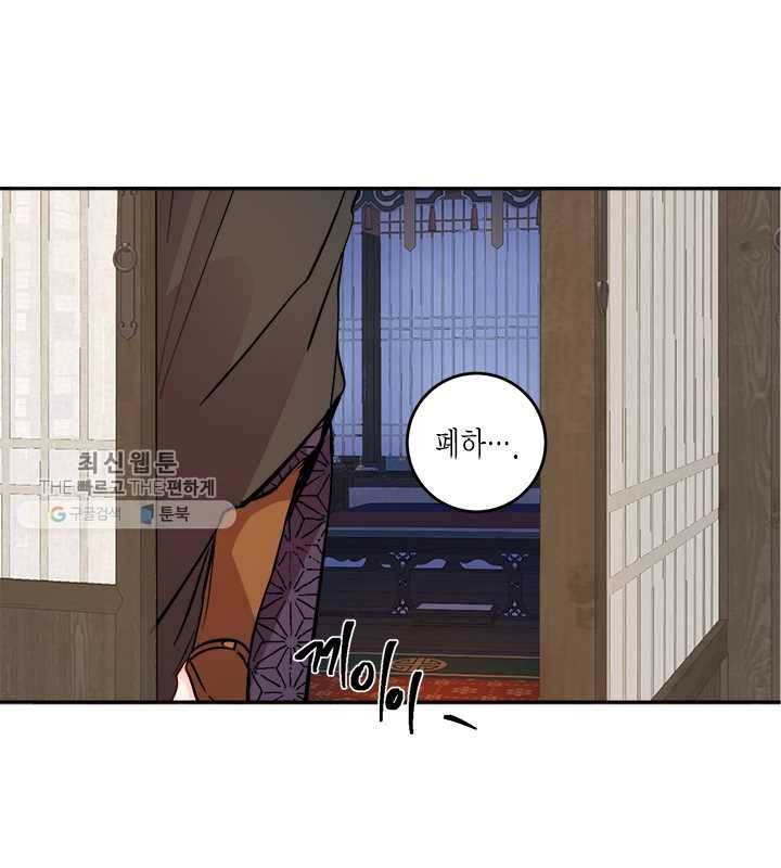 연록흔 108화 인호 8
