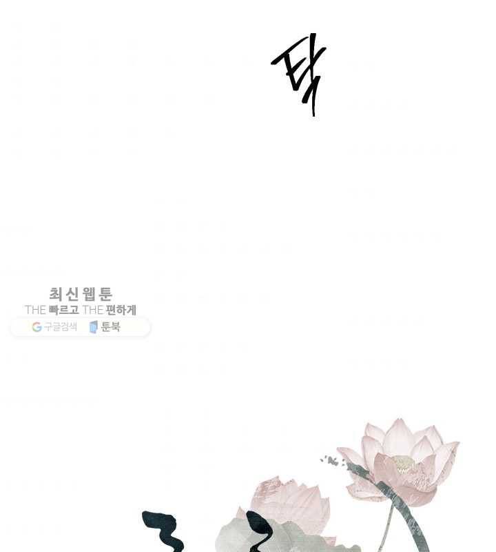 연록흔 108화 인호 9