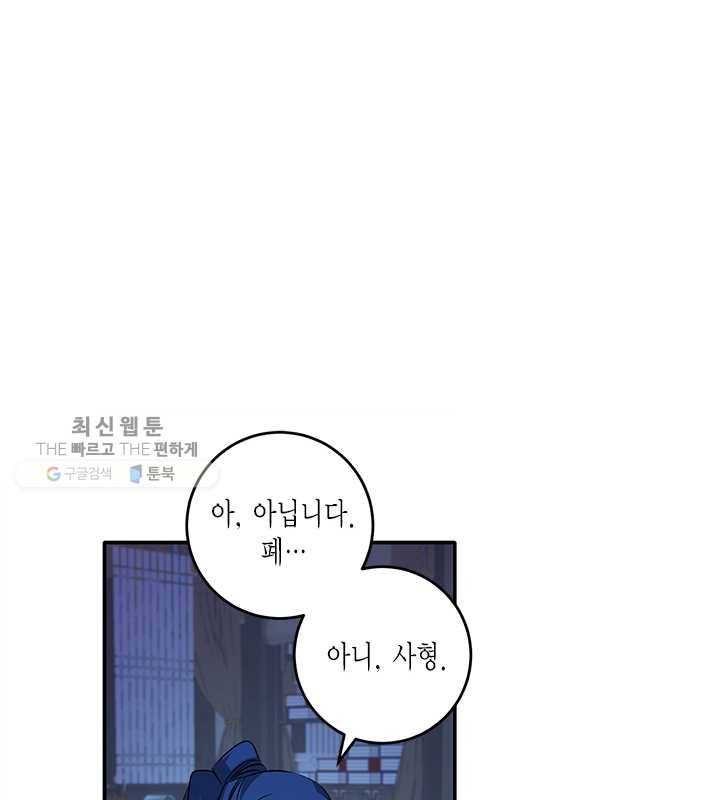 연록흔 108화 인호 11
