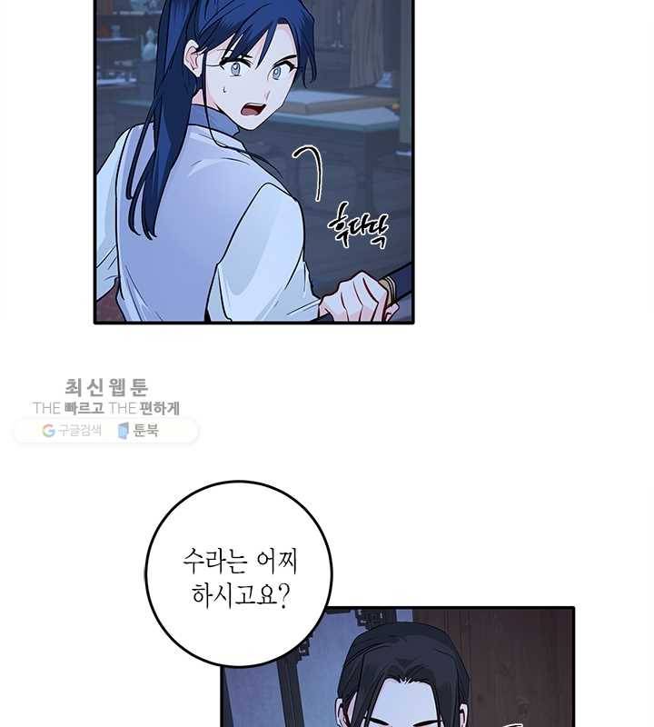 연록흔 108화 인호 12