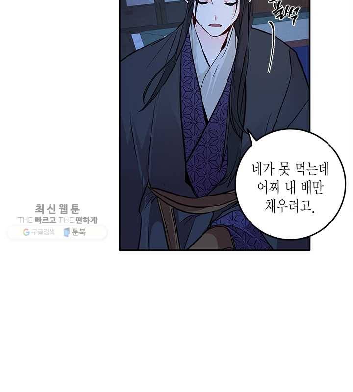 연록흔 108화 인호 13