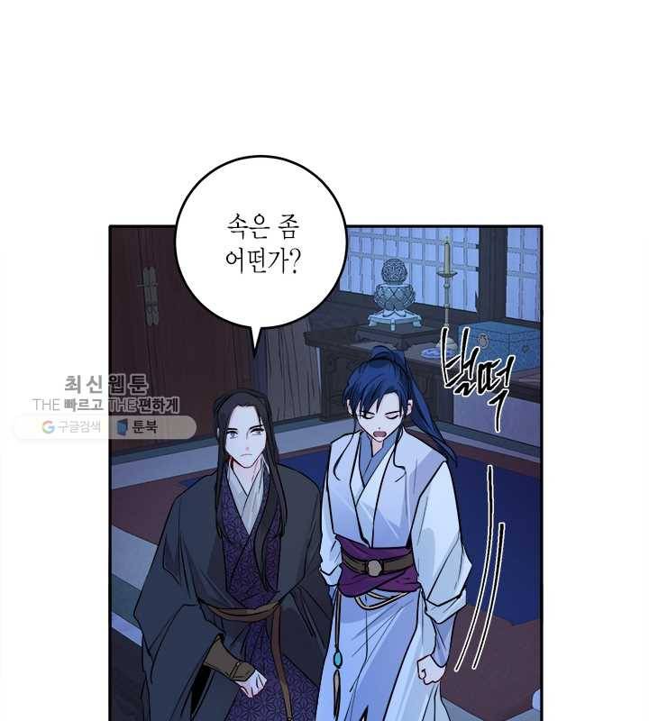 연록흔 108화 인호 14
