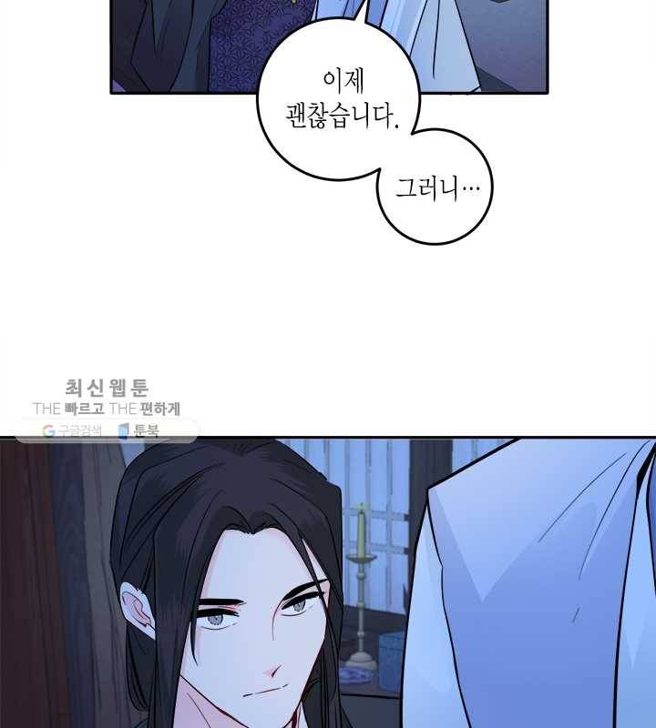 연록흔 108화 인호 15