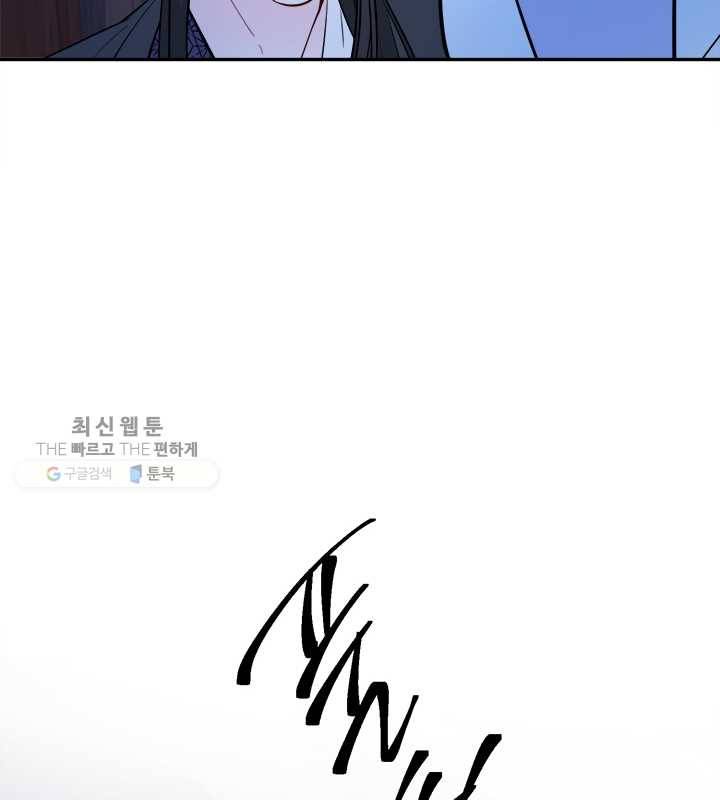 연록흔 108화 인호 16