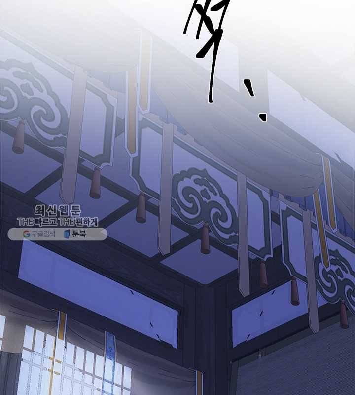 연록흔 108화 인호 17