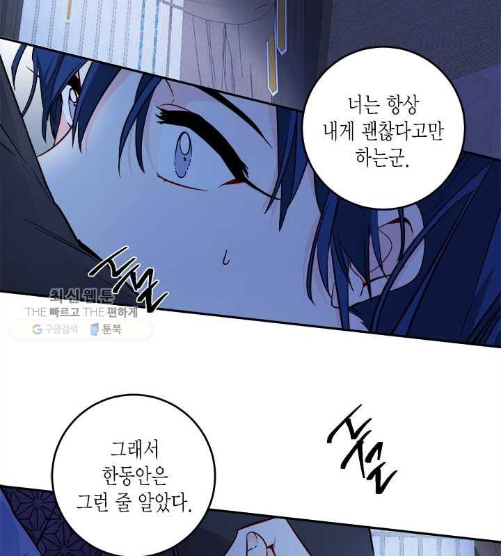연록흔 108화 인호 18