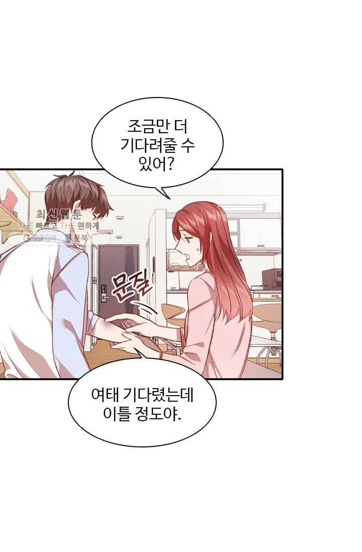 미필적 고의에 의한 관계 34화 1