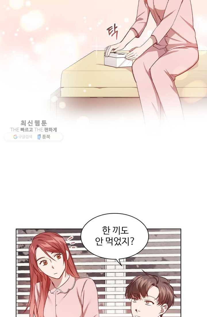 미필적 고의에 의한 관계 34화 7