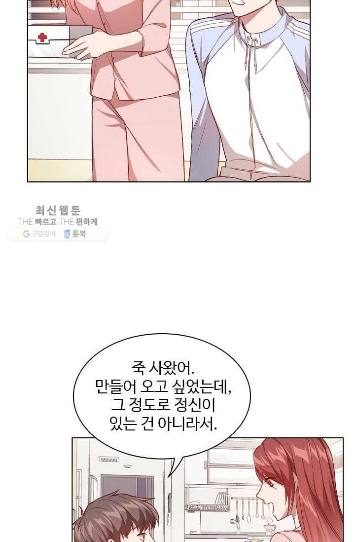 미필적 고의에 의한 관계 34화 8