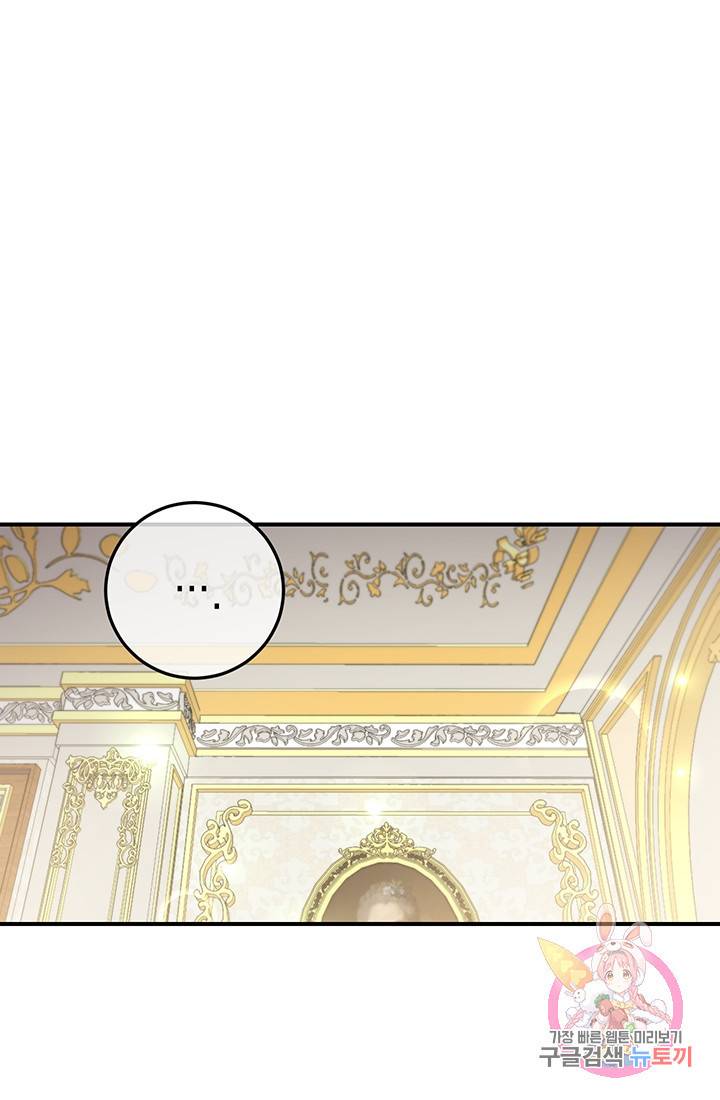 여주에게 버려진 악당을 구하는 방법 34화 1
