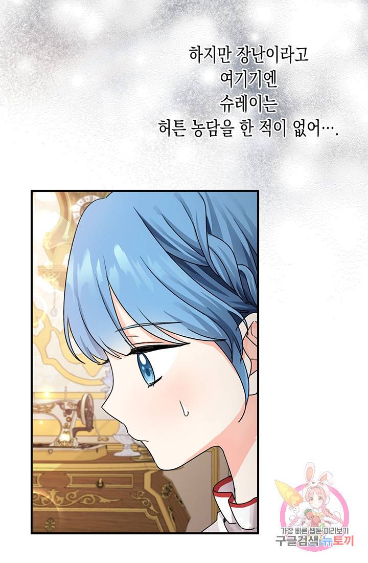여주에게 버려진 악당을 구하는 방법 34화 7