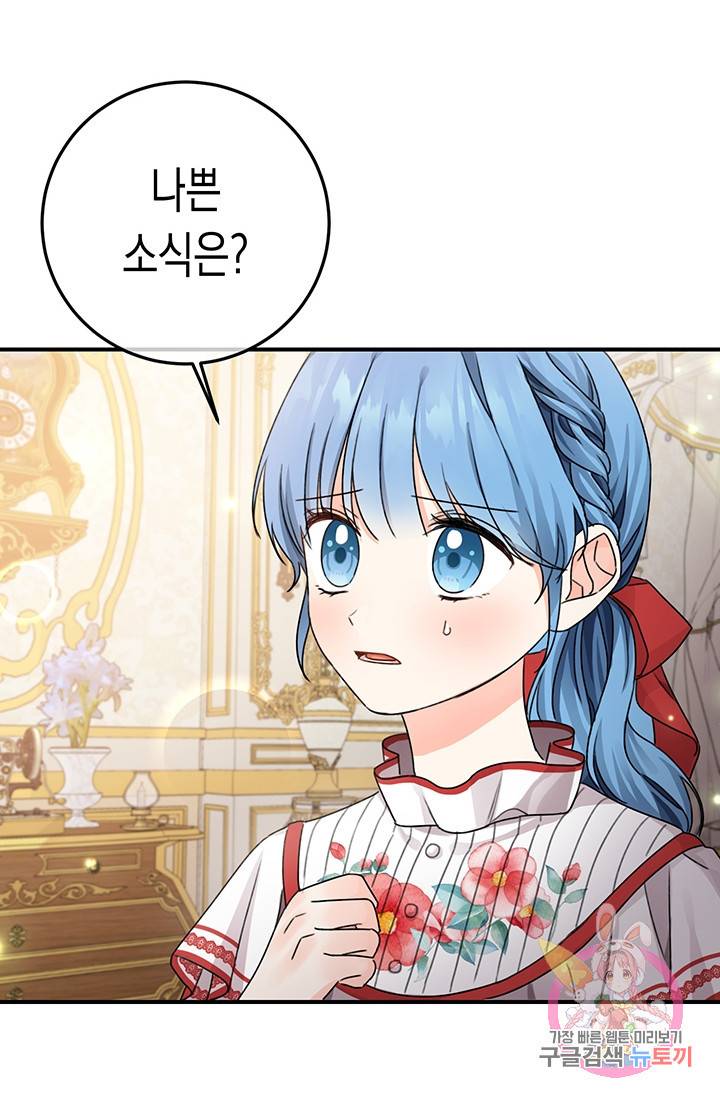 여주에게 버려진 악당을 구하는 방법 34화 10