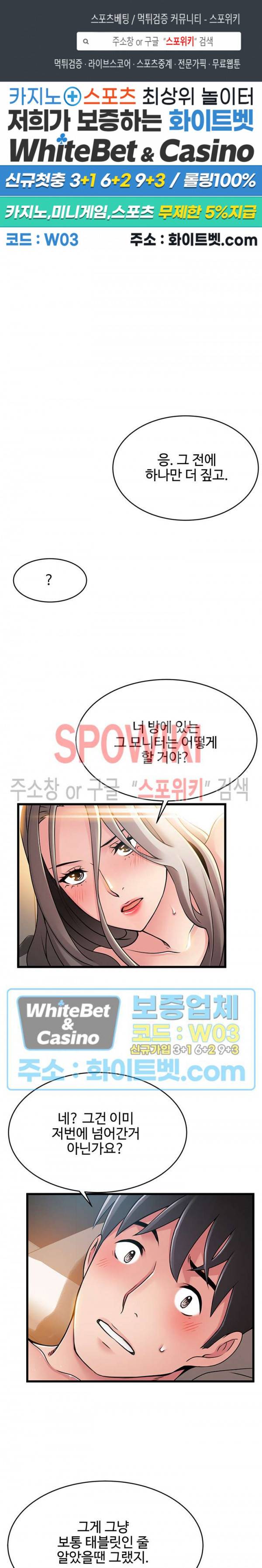 약점 83화 1