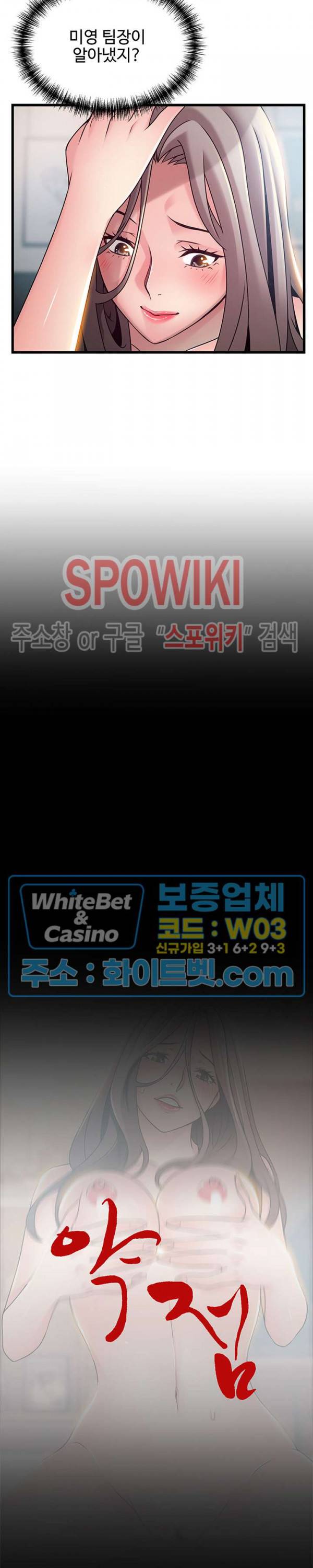 약점 83화 3