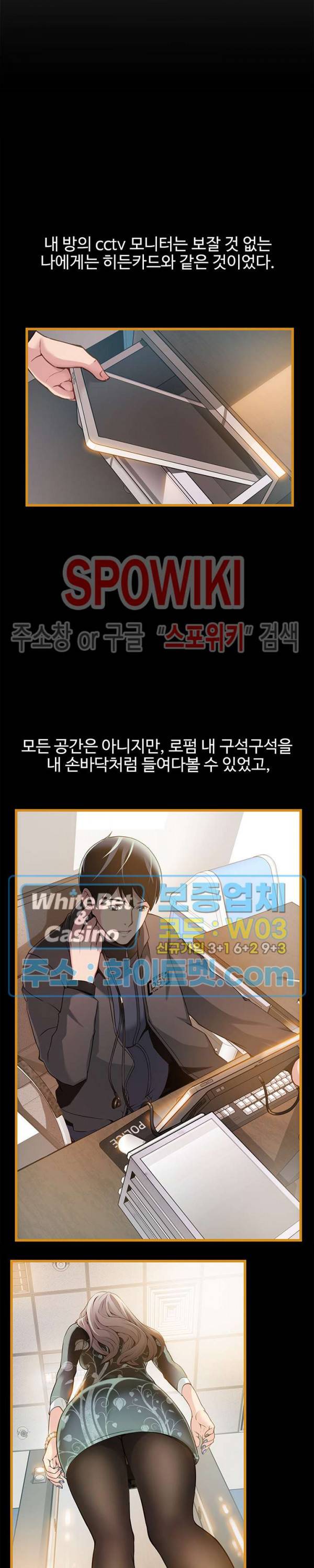 약점 83화 4
