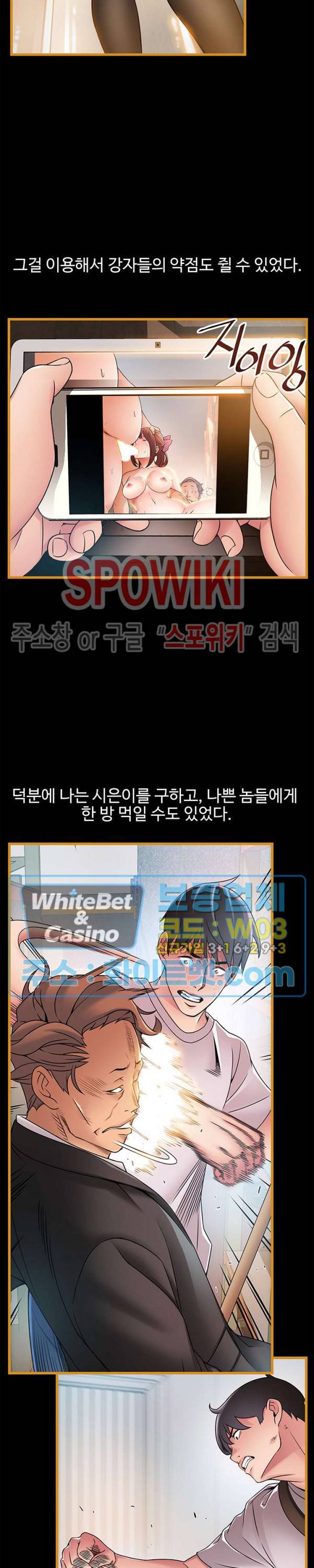 약점 83화 5