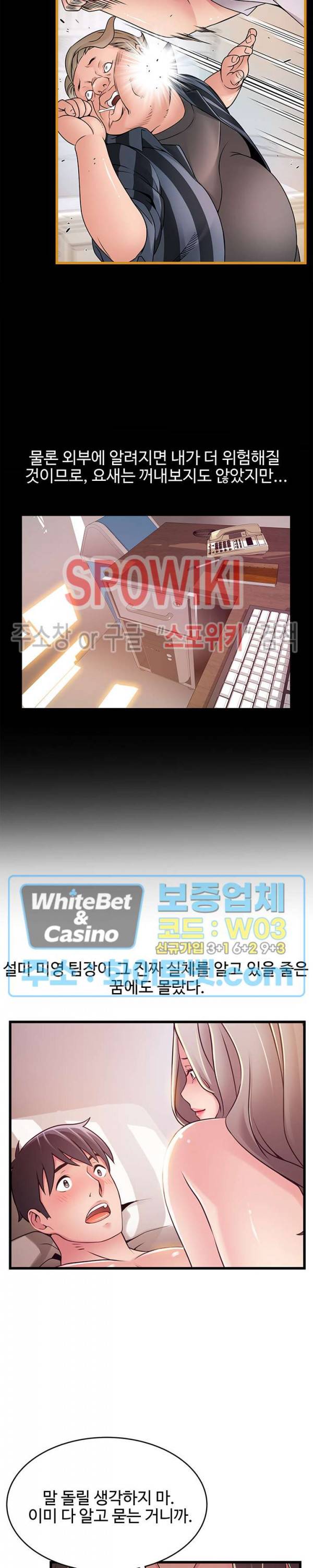 약점 83화 6