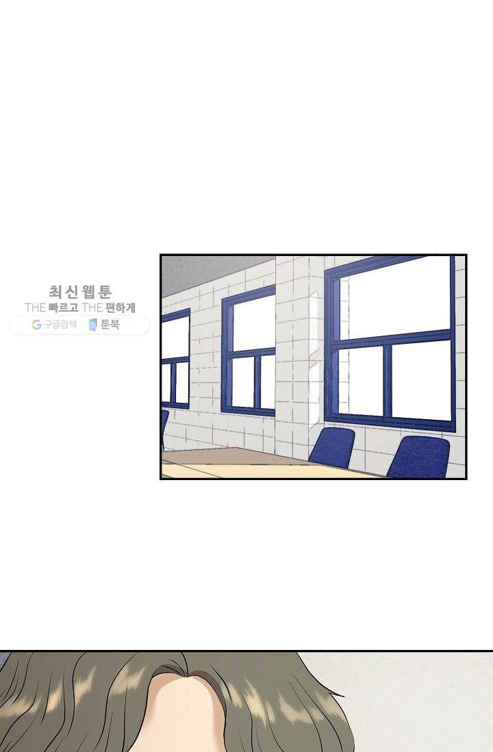 랜딩 21화 1