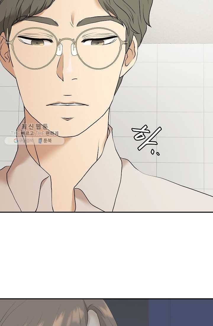 랜딩 21화 2