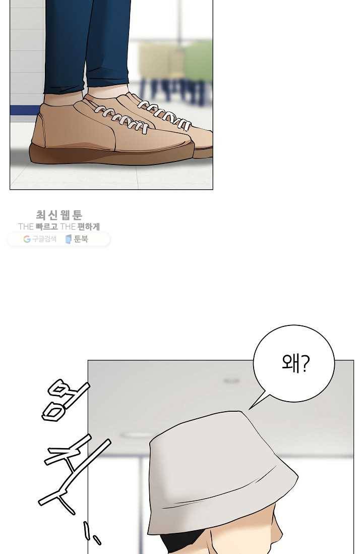 랜딩 21화 7