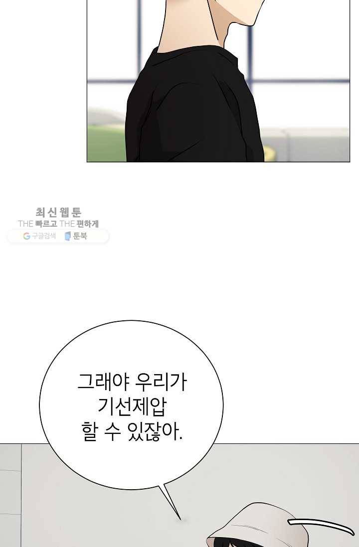 랜딩 21화 8