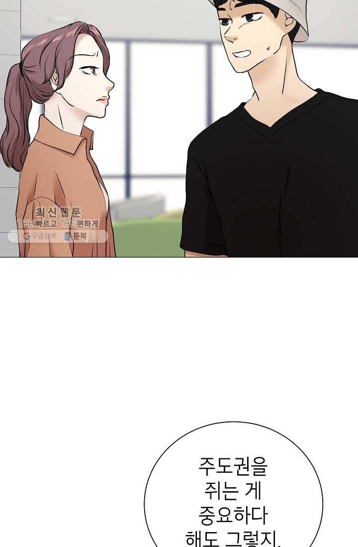 랜딩 21화 9