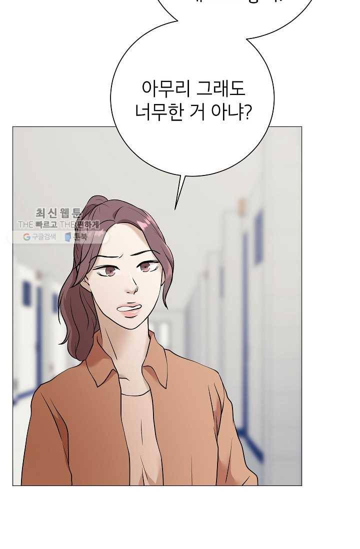 랜딩 21화 10