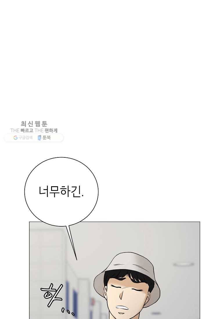 랜딩 21화 11