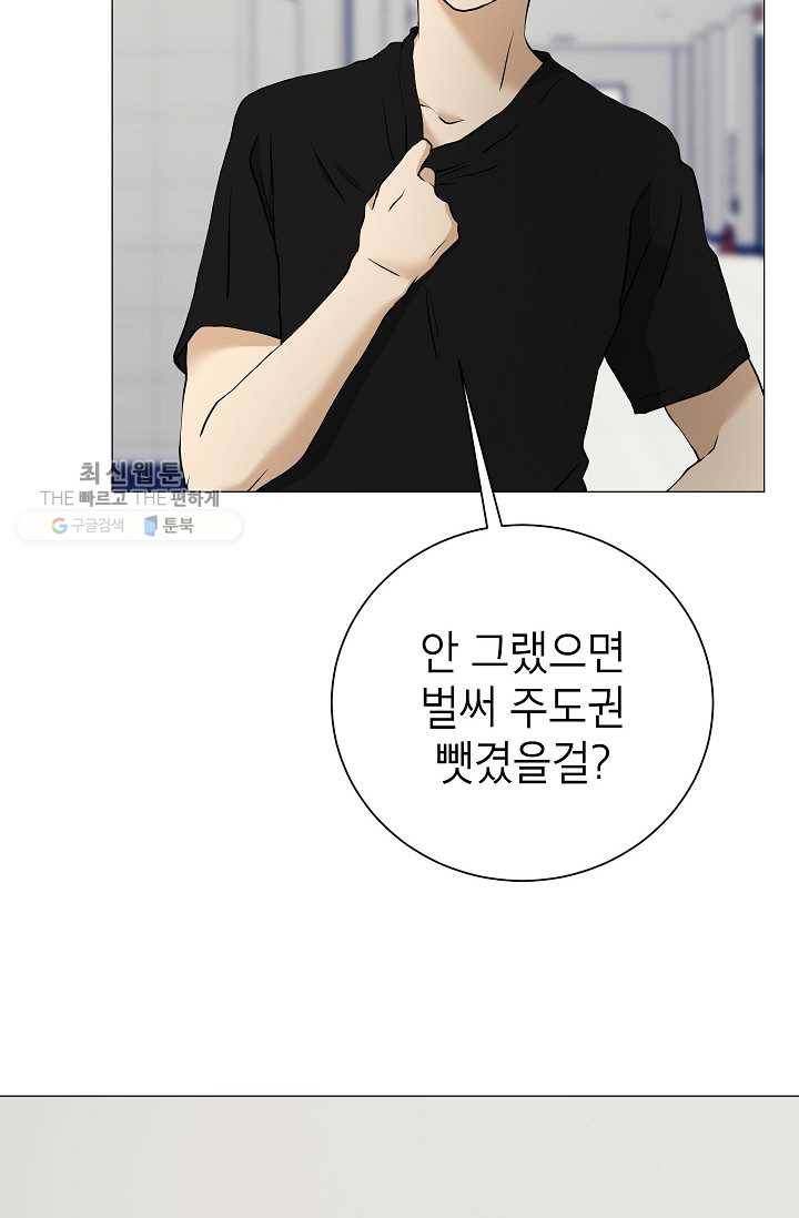랜딩 21화 12
