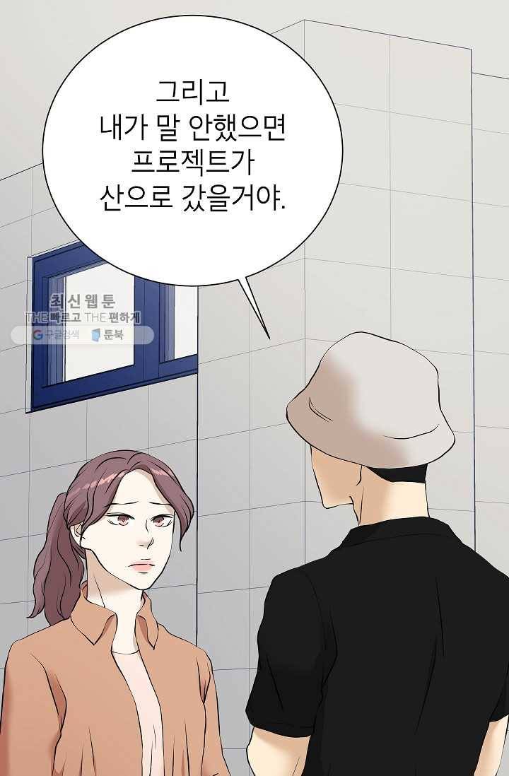 랜딩 21화 13