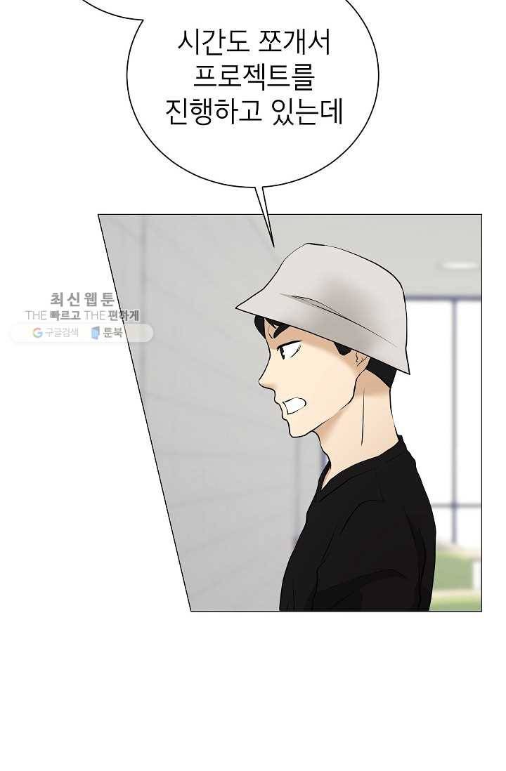 랜딩 21화 15