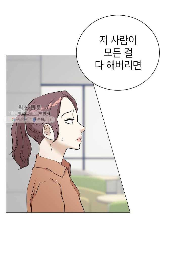 랜딩 21화 16