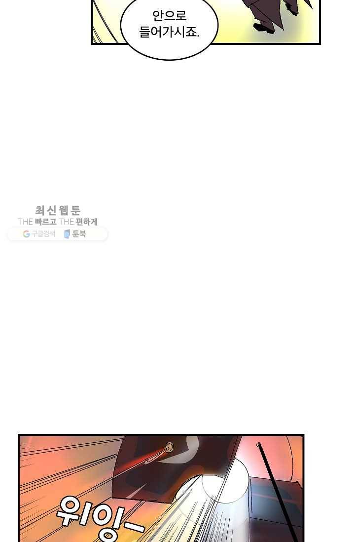 더 로스트 30화 3