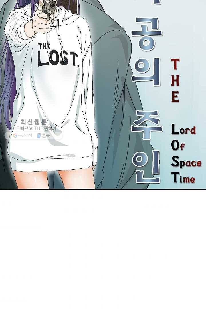 더 로스트 30화 7